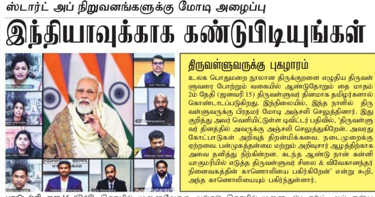 Clipping of Dinakaran epaper Mumbai Main
