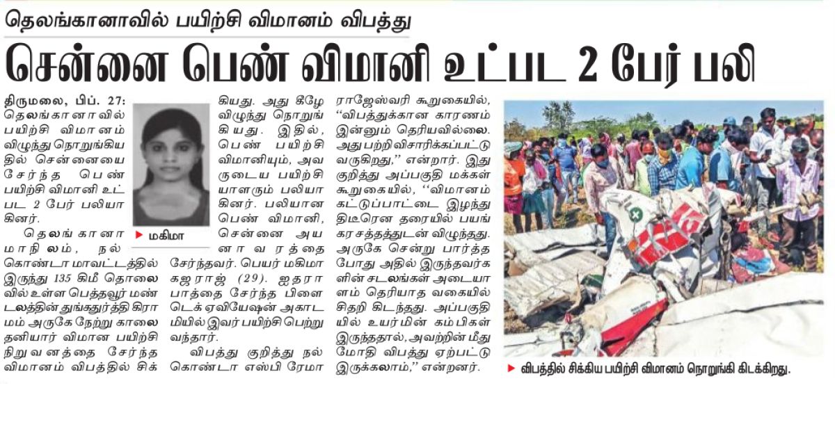 Clipping of Dinakaran epaper Mumbai Main