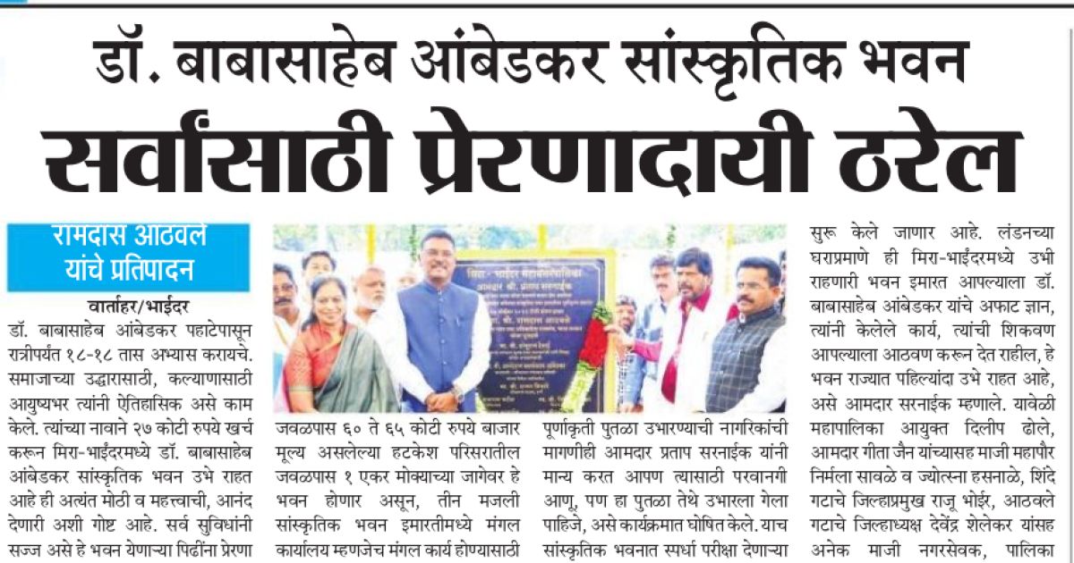 Clipping of free press journal navshakti epaper