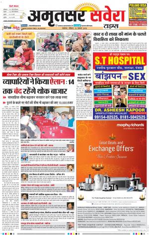 Amritsar Savera cover image