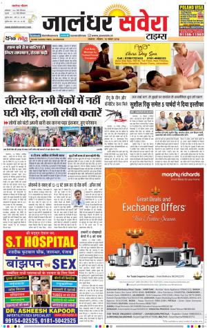 Jalandhar Savera cover image