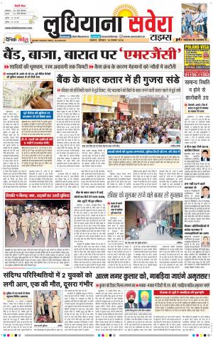 Ludhiana Savera cover image