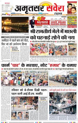 Amritsar Savera cover image