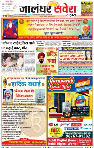 Jalandhar Savera cover image