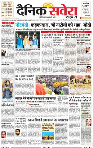 Himachal Main cover image