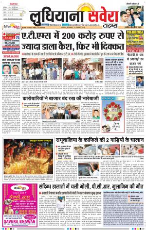 Ludhiana Savera cover image