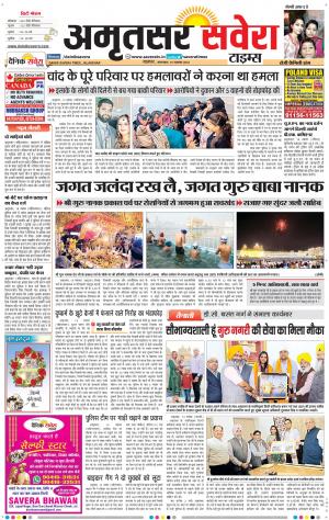 Amritsar Savera cover image