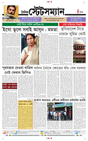 Dainik-Statesman cover image