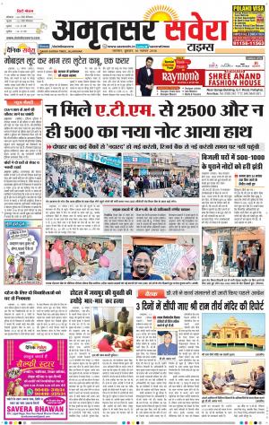Amritsar Savera cover image