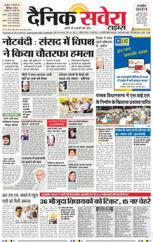 Chandigarh Main cover image