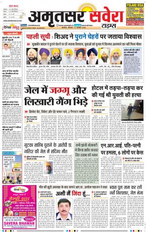 Amritsar Savera cover image