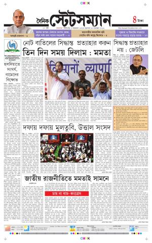Dainik-Statesman cover image