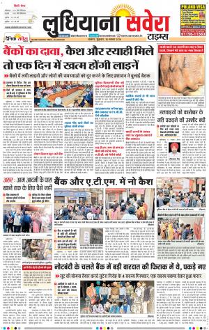 Ludhiana Savera cover image