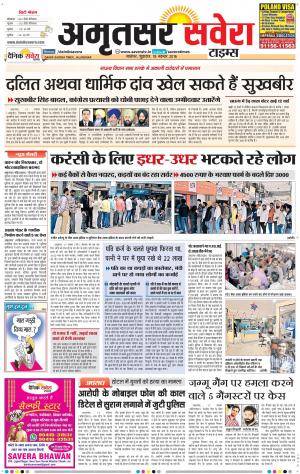 Amritsar Savera cover image