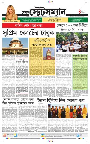Dainik-Statesman cover image