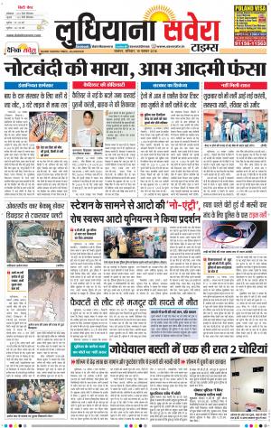 Ludhiana Savera cover image