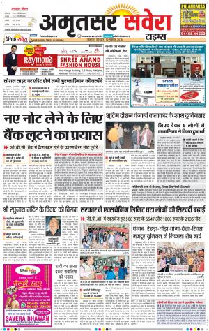 Amritsar Savera cover image