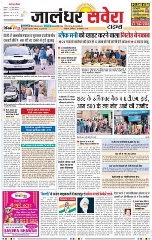 Jalandhar Savera cover image