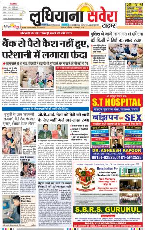 Ludhiana Savera cover image