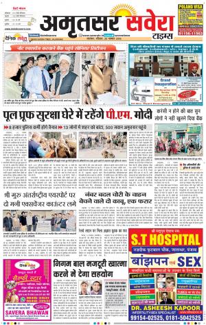 Amritsar Savera cover image
