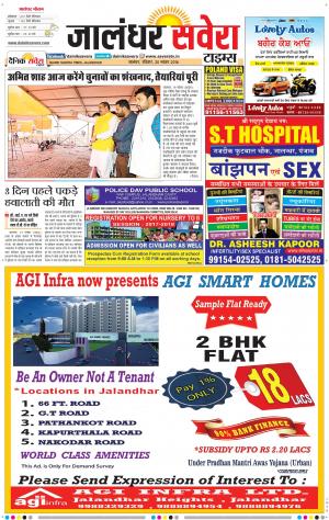 Jalandhar Savera cover image