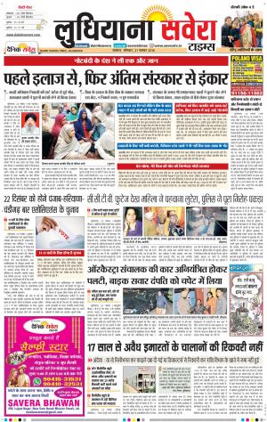 Ludhiana Savera cover image