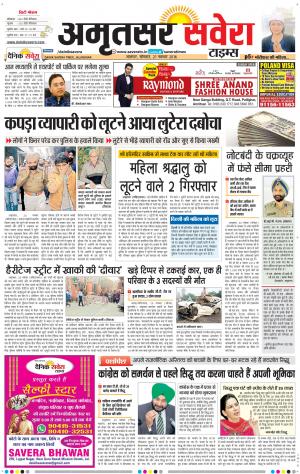 Amritsar Savera cover image