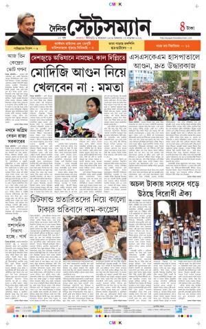 Dainik-Statesman cover image