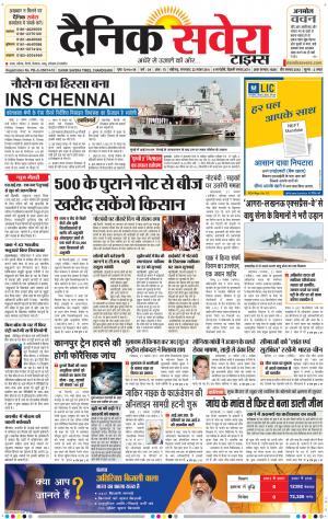 Chandigarh Main cover image