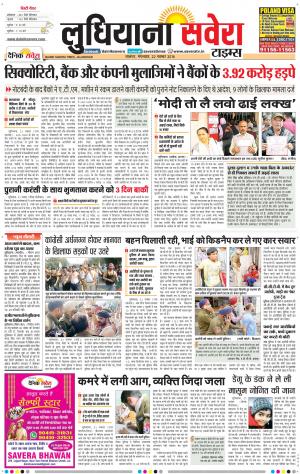 Ludhiana Savera cover image