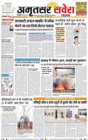 Amritsar Savera cover image