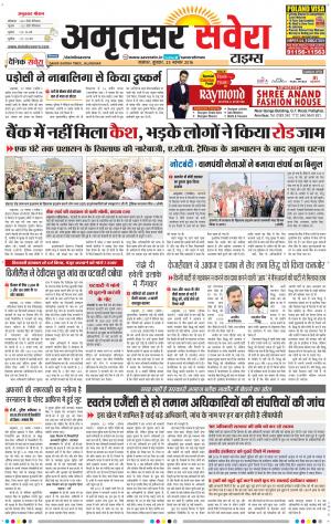 Amritsar Savera cover image
