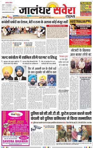 Jalandhar Savera cover image