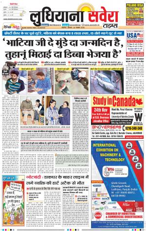 Ludhiana Savera cover image