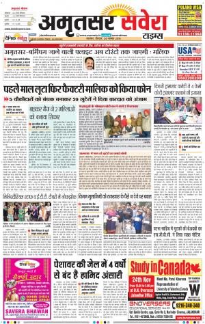Amritsar Savera cover image