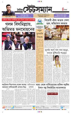 Dainik-Statesman cover image