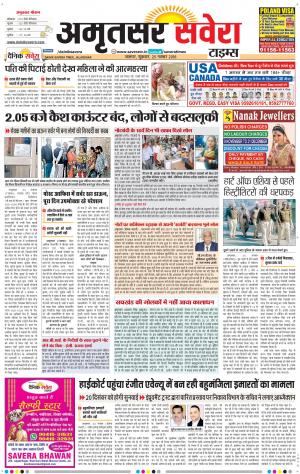 Amritsar Savera cover image