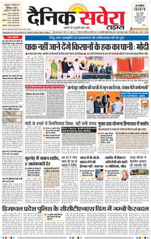 Himachal Main cover image