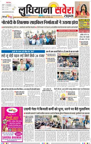 Ludhiana Savera cover image
