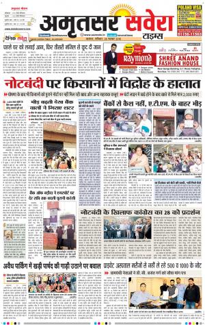 Amritsar Savera cover image