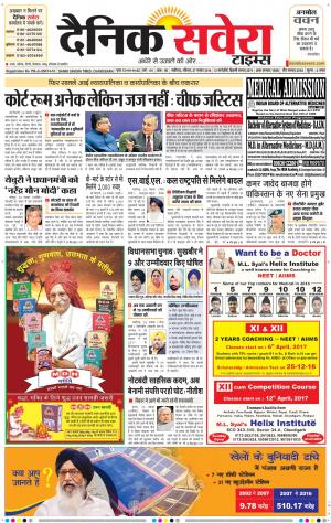 Chandigarh Main cover image