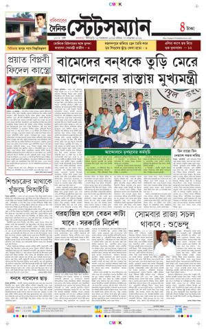 Dainik-Statesman cover image