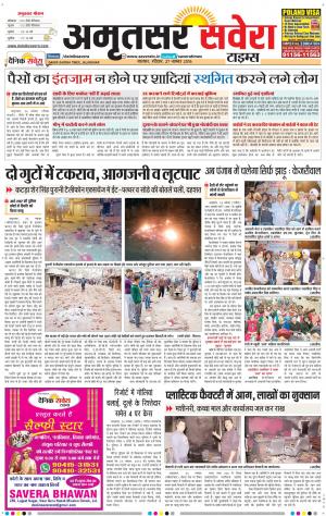Amritsar Savera cover image