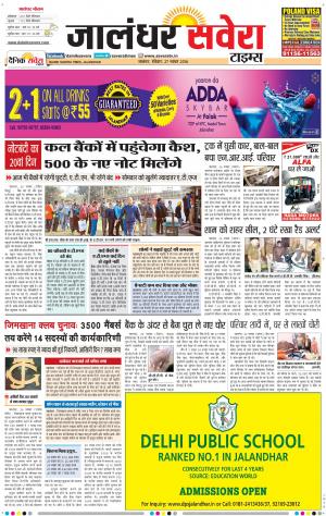 Jalandhar Savera cover image