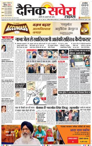 Chandigarh Main cover image