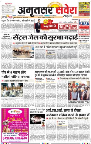 Amritsar Savera cover image