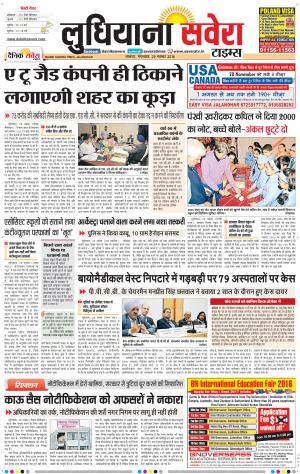 Ludhiana Savera cover image