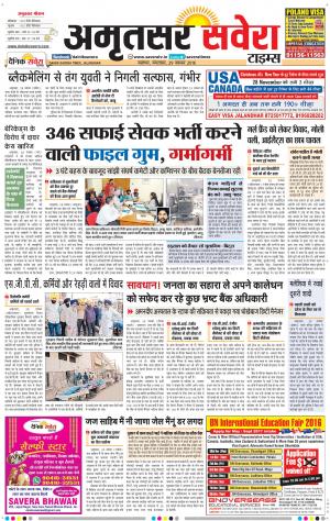 Amritsar Savera cover image