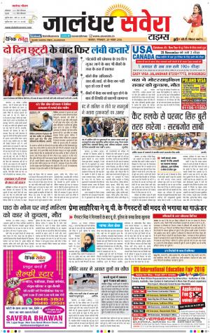 Jalandhar Savera cover image
