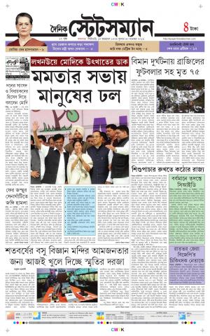Dainik-Statesman cover image